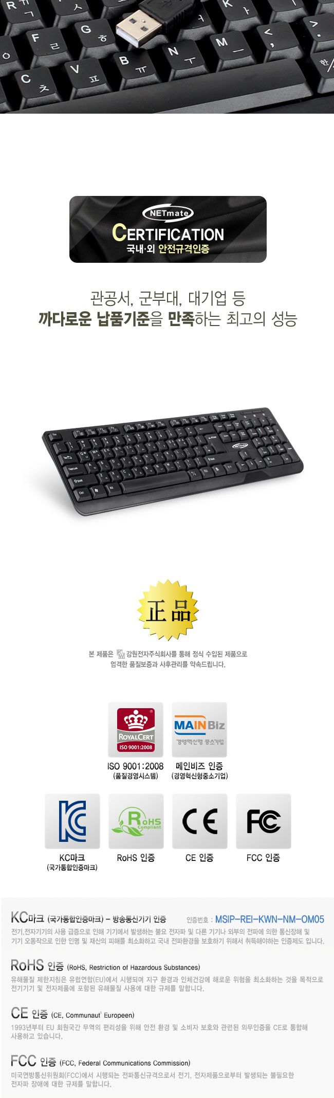 표준 104키 유선 키보드 NM-OM05 블랙/USB키보드/USB연결키보드/업무용키보드/일반키보드/키보드/사무용키