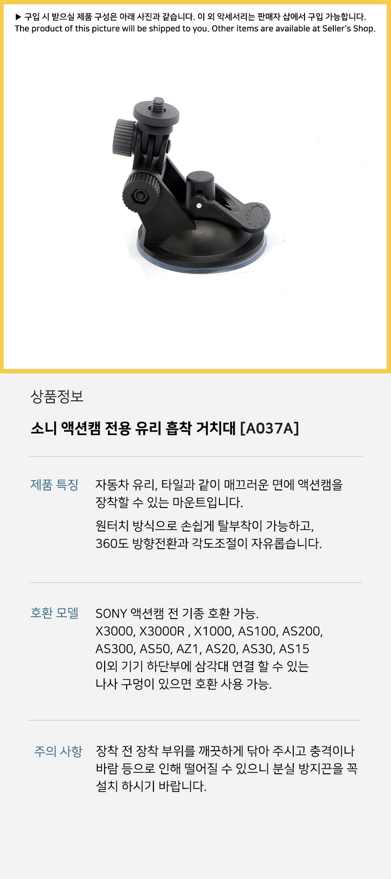 액션캠 유리 흡착 마운트 블랙박스 자동차 X3000/흡착식마운트/액션캠유리마운트/액션캠고정/액션캠고정마