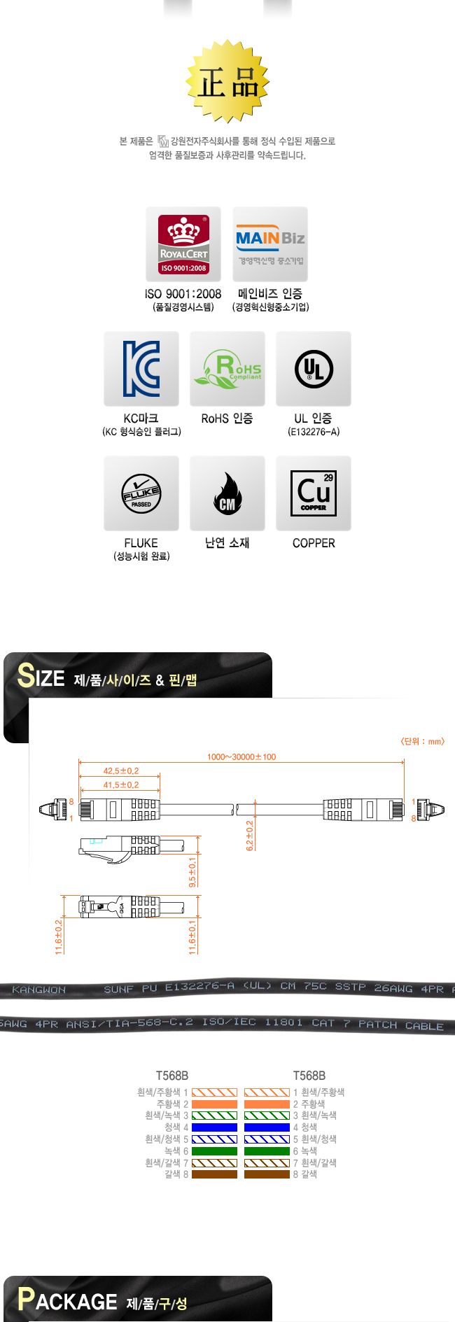 인터넷 기가 광역대 지원 CAT.7 SSTP 랜케이블 2M/랜선/랜케이블/LAN선/LAN케이블/LAN/인터넷선/인터넷케이