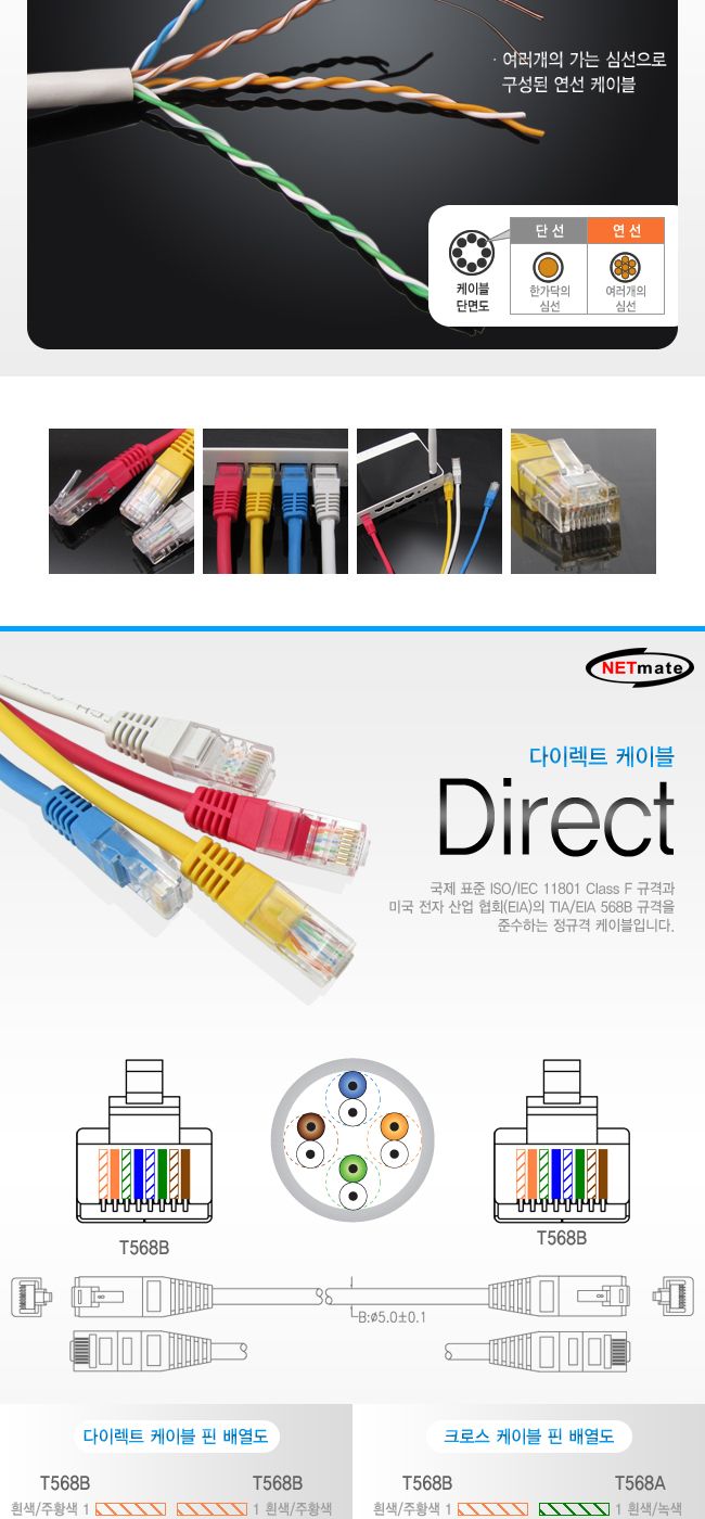 인터넷 케이블 CAT.5E UTP 랜케이블 그레이 10M/랜선/랜케이블/LAN선/LAN케이블/LAN/인터넷선/인터넷케이블
