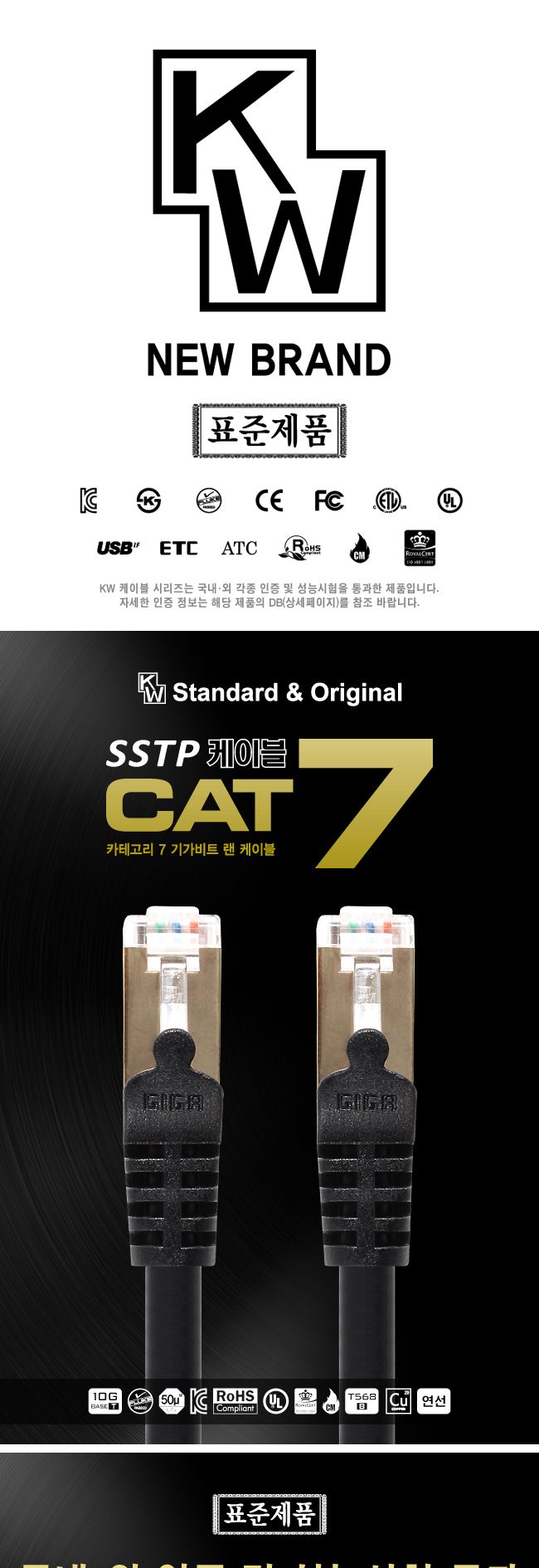 인터넷 기가 광역대 지원 CAT.7 SSTP 랜케이블 1M/랜선/랜케이블/LAN선/LAN케이블/LAN/인터넷선/인터넷케이