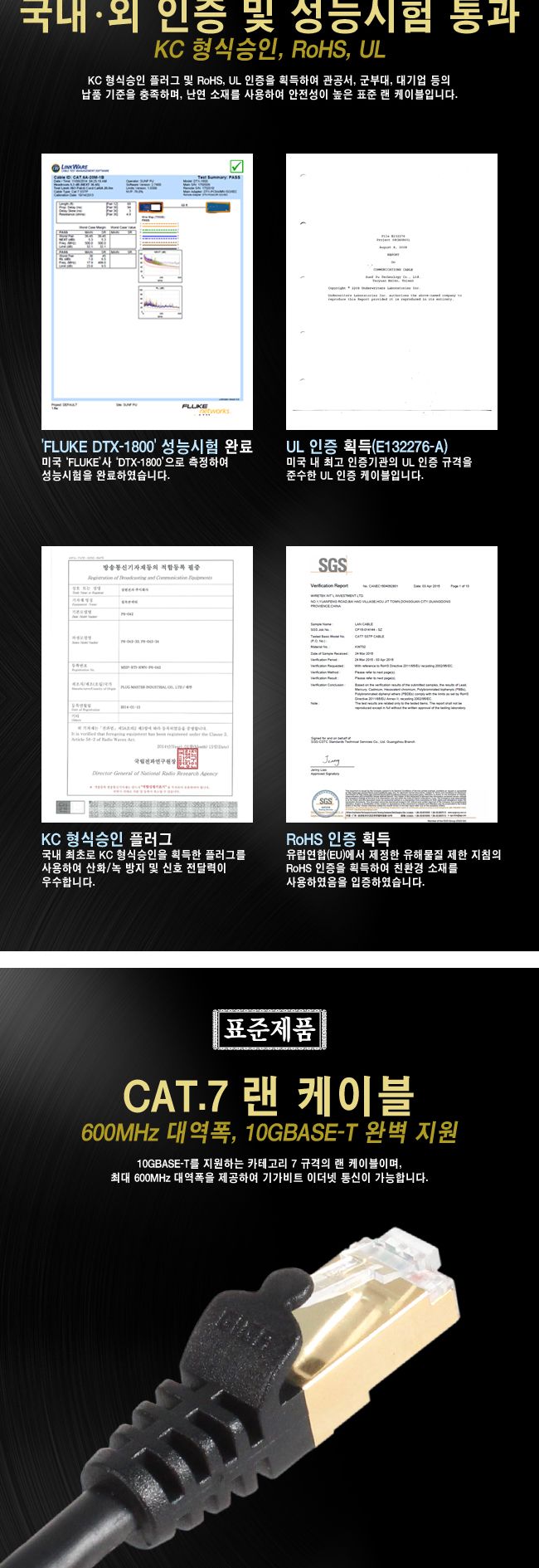 인터넷 기가 광역대 지원 CAT.7 SSTP 랜케이블 1M/랜선/랜케이블/LAN선/LAN케이블/LAN/인터넷선/인터넷케이