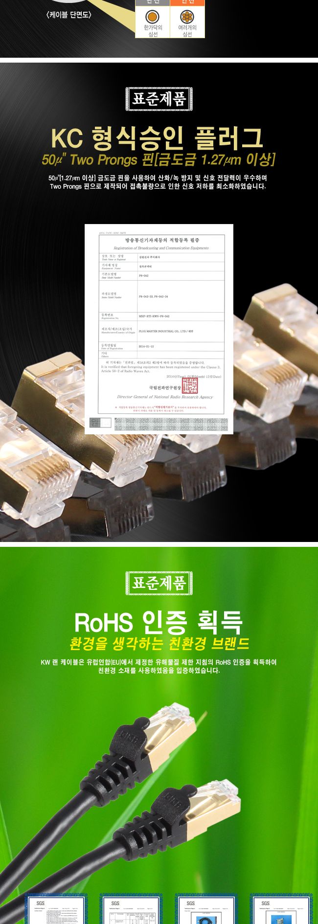 인터넷 기가 광역대 지원 CAT.7 SSTP 랜케이블 1M/랜선/랜케이블/LAN선/LAN케이블/LAN/인터넷선/인터넷케이