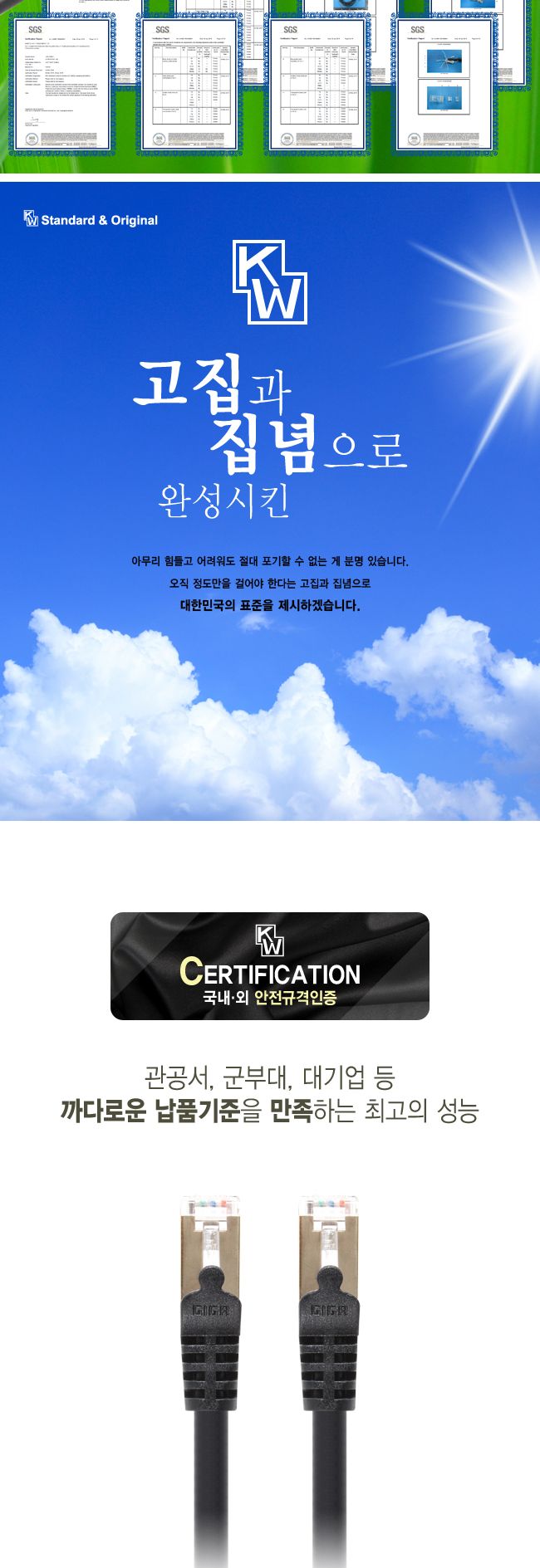 인터넷 기가 광역대 지원 CAT.7 SSTP 랜케이블 1M/랜선/랜케이블/LAN선/LAN케이블/LAN/인터넷선/인터넷케이