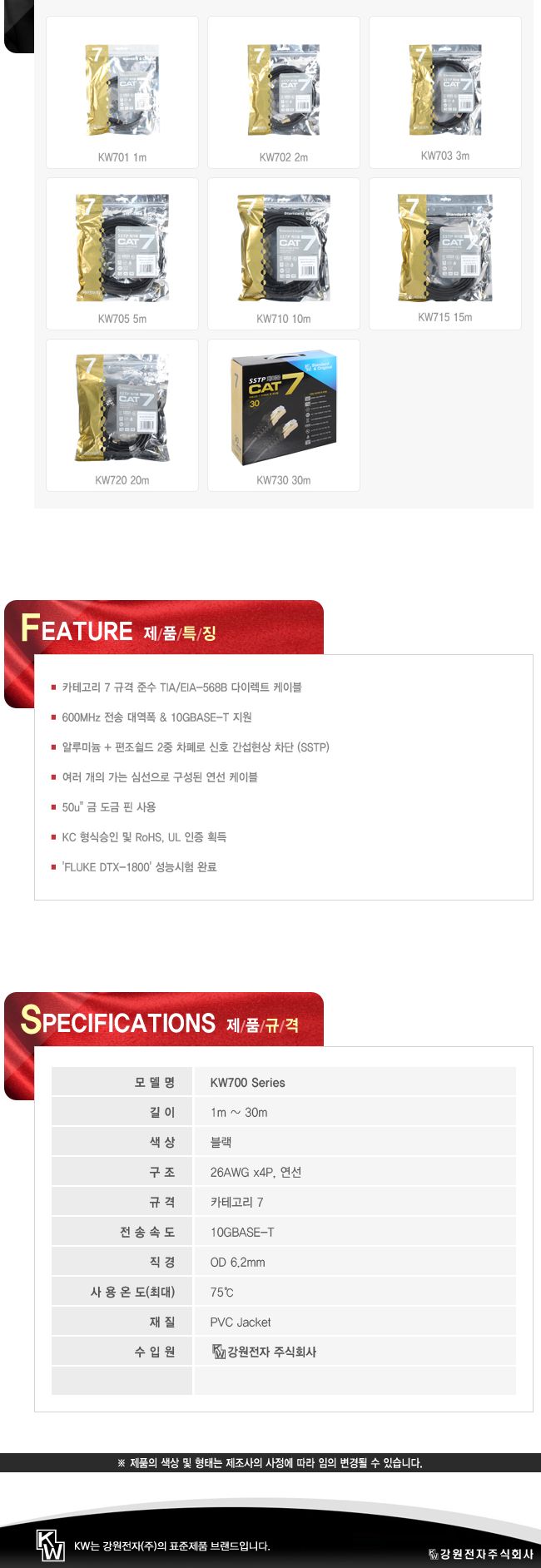 인터넷 기가 광역대 지원 CAT.7 SSTP 랜케이블 1M/랜선/랜케이블/LAN선/LAN케이블/LAN/인터넷선/인터넷케이