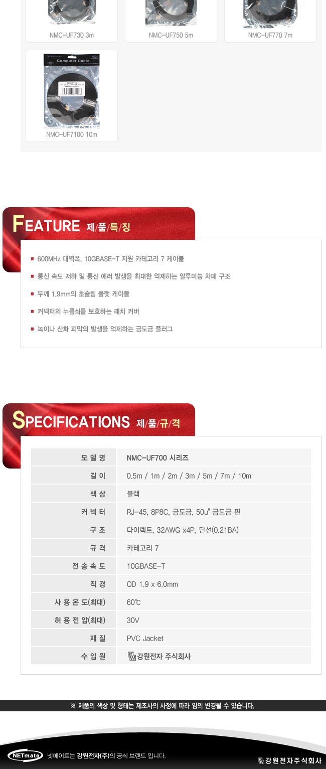 인터넷 슬림 플랫 랜케이블 CAT.7 STP 기가비트 0.5M/랜선/랜케이블/LAN선/LAN케이블/LAN/인터넷선/인터넷