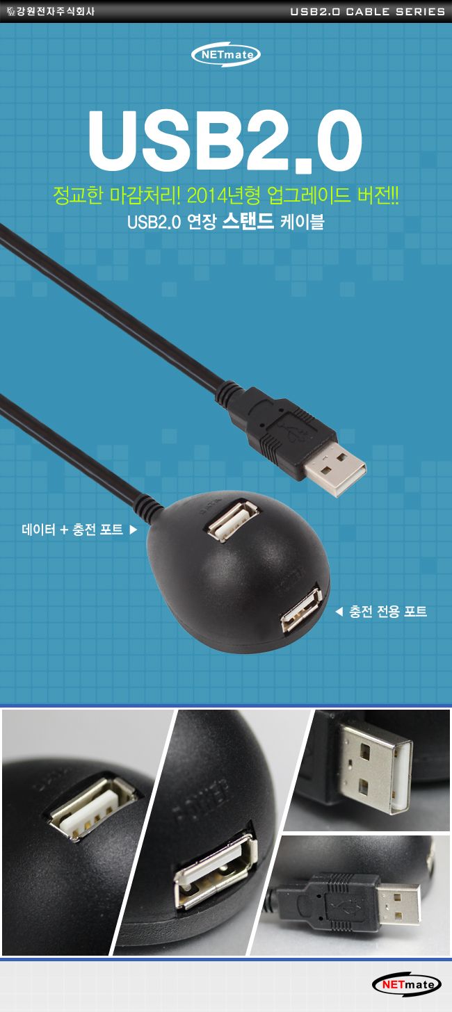 컴퓨터 노트북 USB2.0 연장 케이블 블랙 (AM-AF) 1.8M/케이블/노트북케이블/USB케이블/USB연장선/연장케이