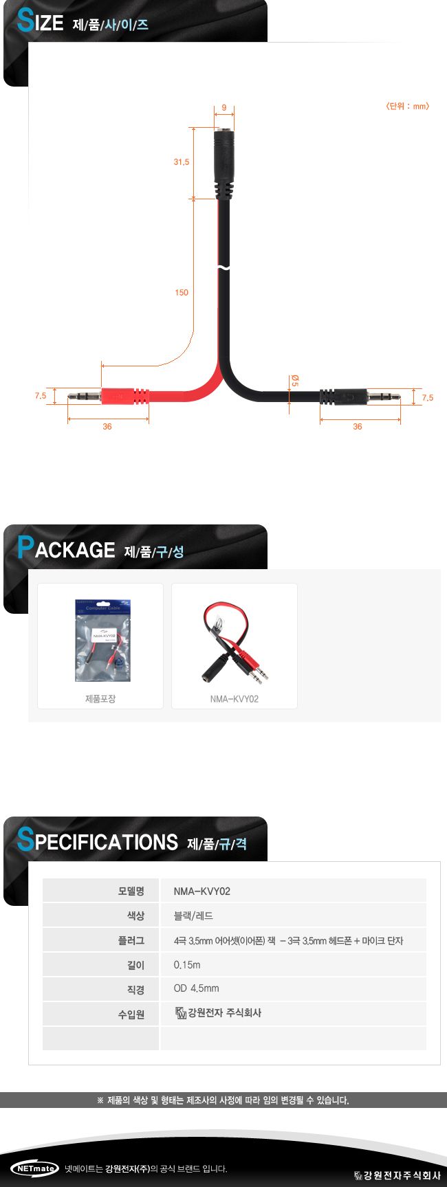 스마트폰 이어셋 PC 연결 헤드셋 변환 케이블/케이블/이어셋케이블/헤드셋케이블/PC연결케이블/스마트폰변