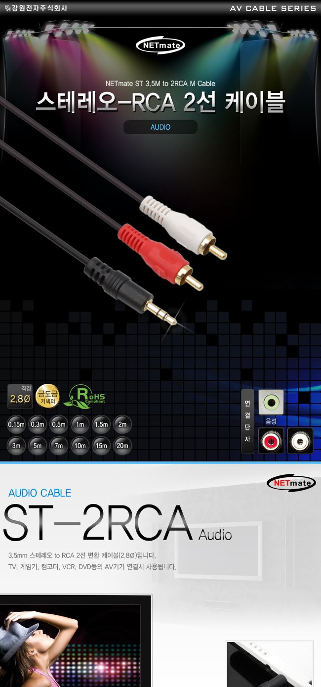 오디오 스테레오 3.5mm to RCA 2선 변환 케이블 20M/RCA변환선/RCA변환케이블/케이블/오디오선/오디오케이