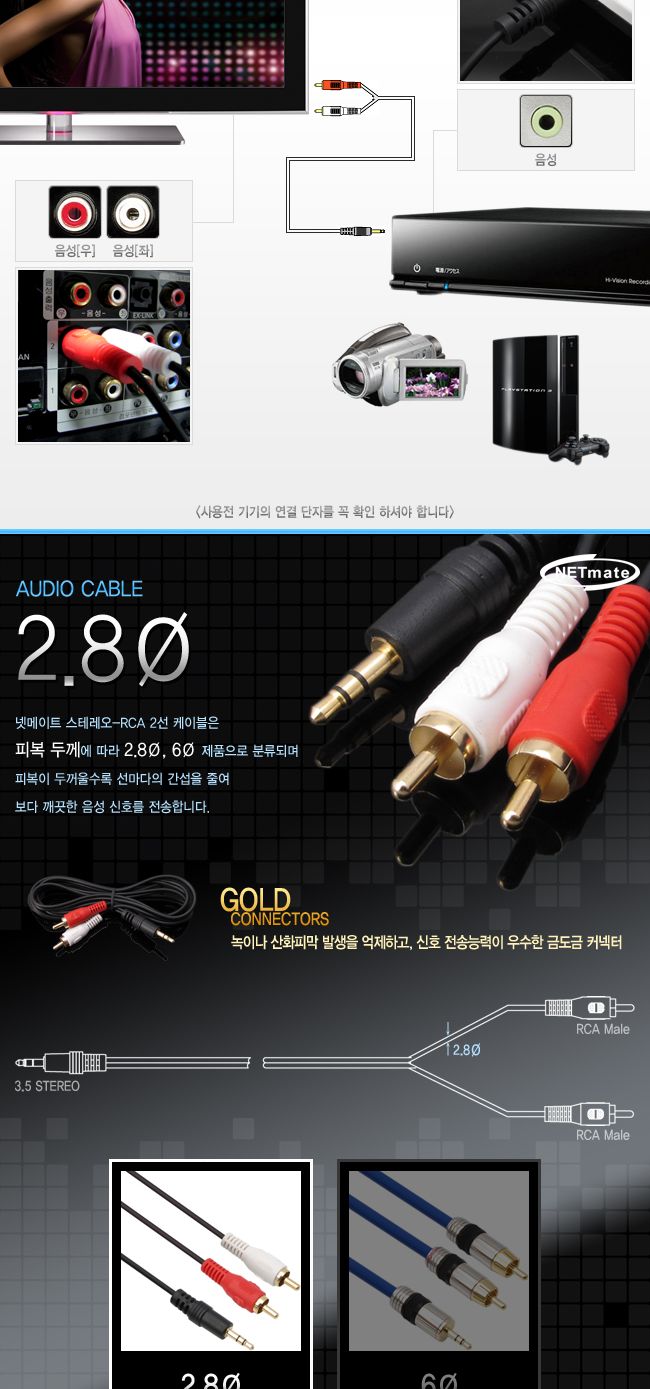 오디오 스테레오 3.5mm to RCA 2선 변환 케이블 20M/RCA변환선/RCA변환케이블/케이블/오디오선/오디오케이