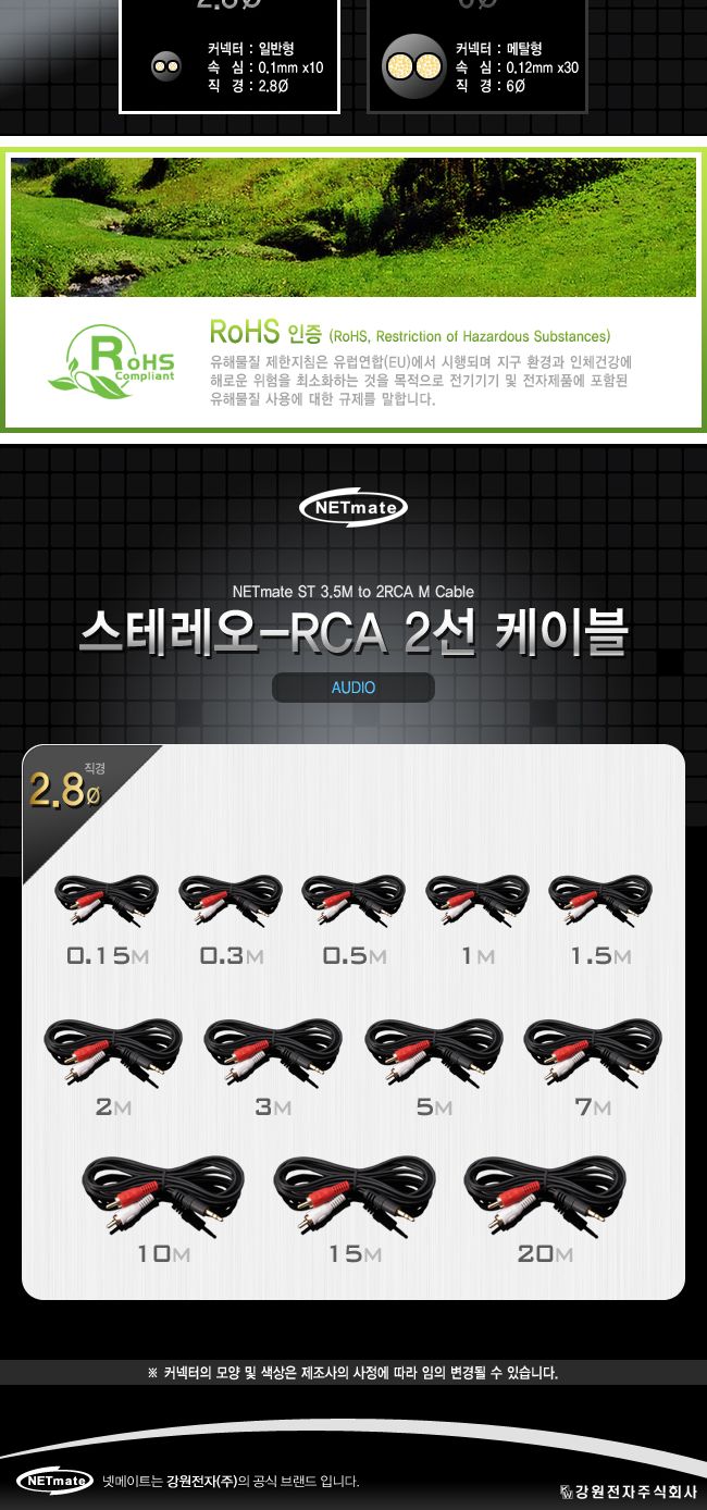 오디오 스테레오 3.5mm to RCA 2선 변환 케이블 20M/RCA변환선/RCA변환케이블/케이블/오디오선/오디오케이