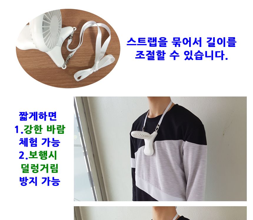 목걸이선풍기 미니선풍기 탁상용선풍기 목에거는선풍/목걸이선풍기/목에거는선풍기/목걸이형선풍기/휴대용