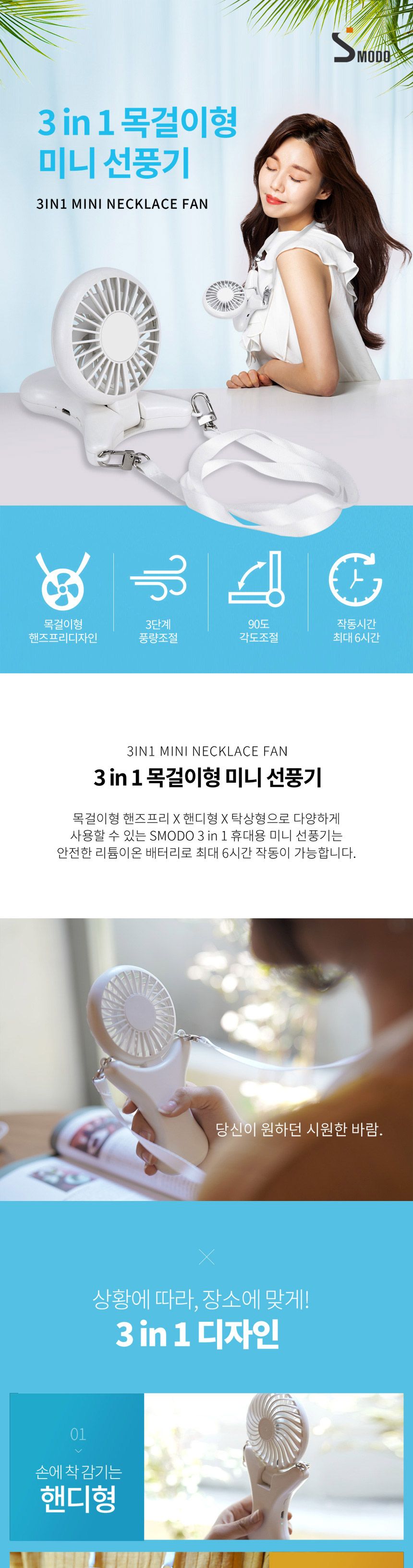목걸이선풍기 미니선풍기 탁상용선풍기 목에거는선풍/목걸이선풍기/목에거는선풍기/목걸이형선풍기/휴대용