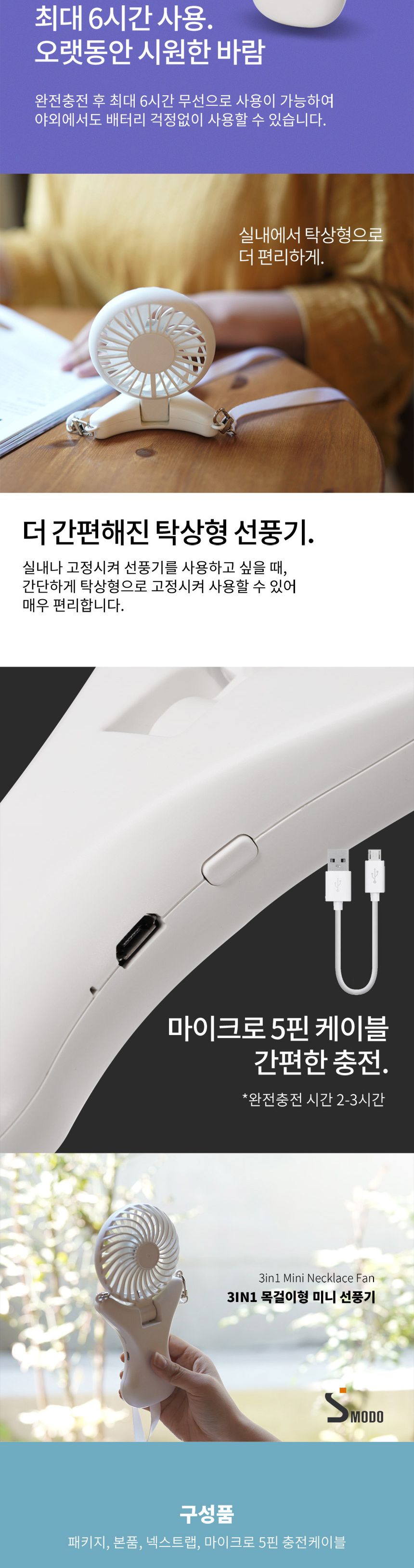 목걸이선풍기 미니선풍기 탁상용선풍기 목에거는선풍/목걸이선풍기/목에거는선풍기/목걸이형선풍기/휴대용