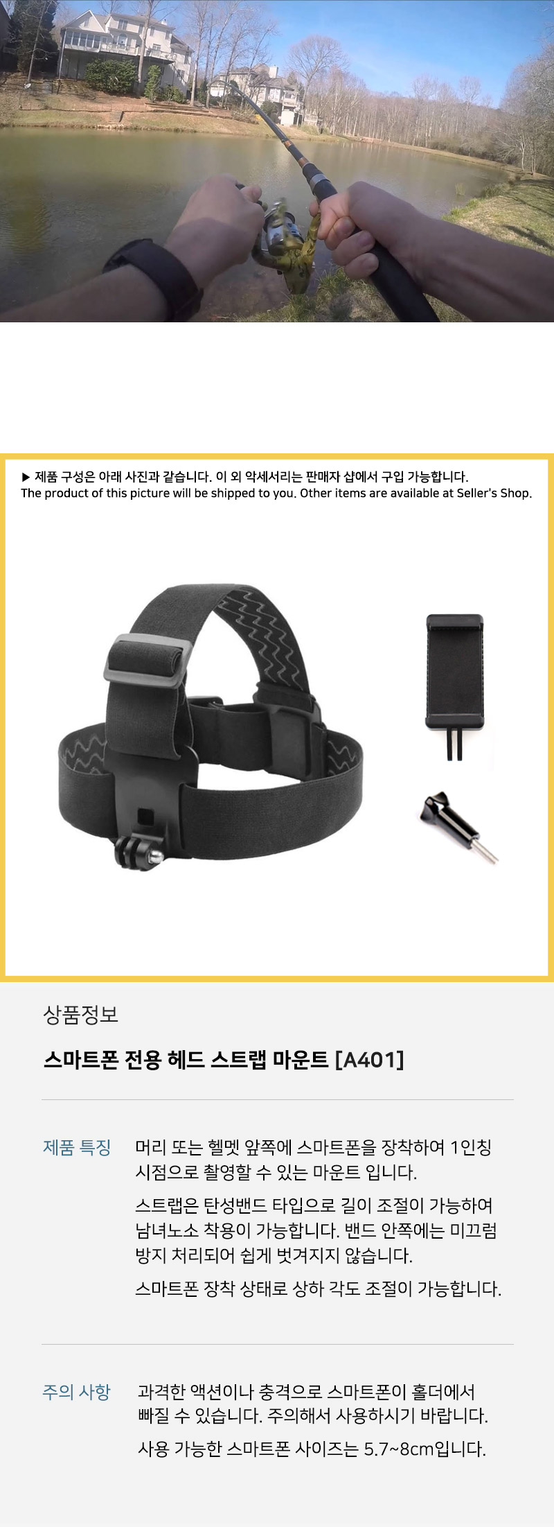 스마트폰 헤드 머리 헬멧 장착 밴드 스트랩 모자 POV/캠모자고정/액션캠모자고정/액션캠집게/액션캠마운트/