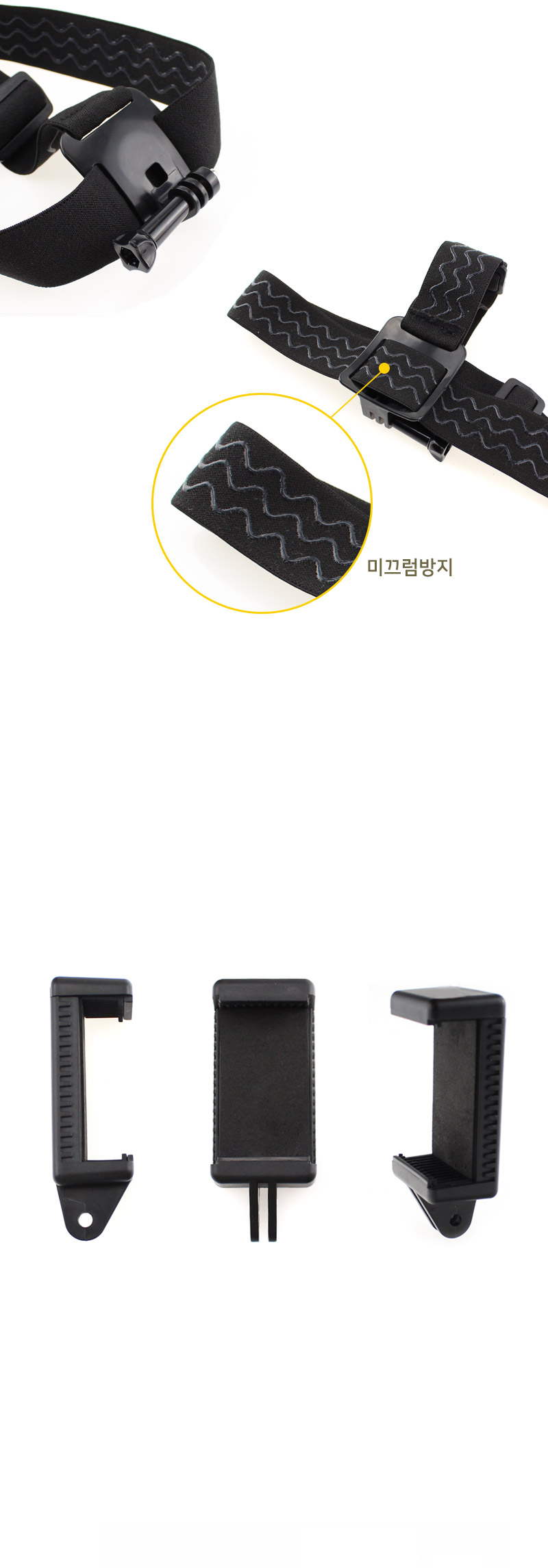 스마트폰 헤드 마운트 1인칭 촬영 유튜브 인스타 방송/캠모자고정/액션캠모자고정/액션캠집게/액션캠마운트