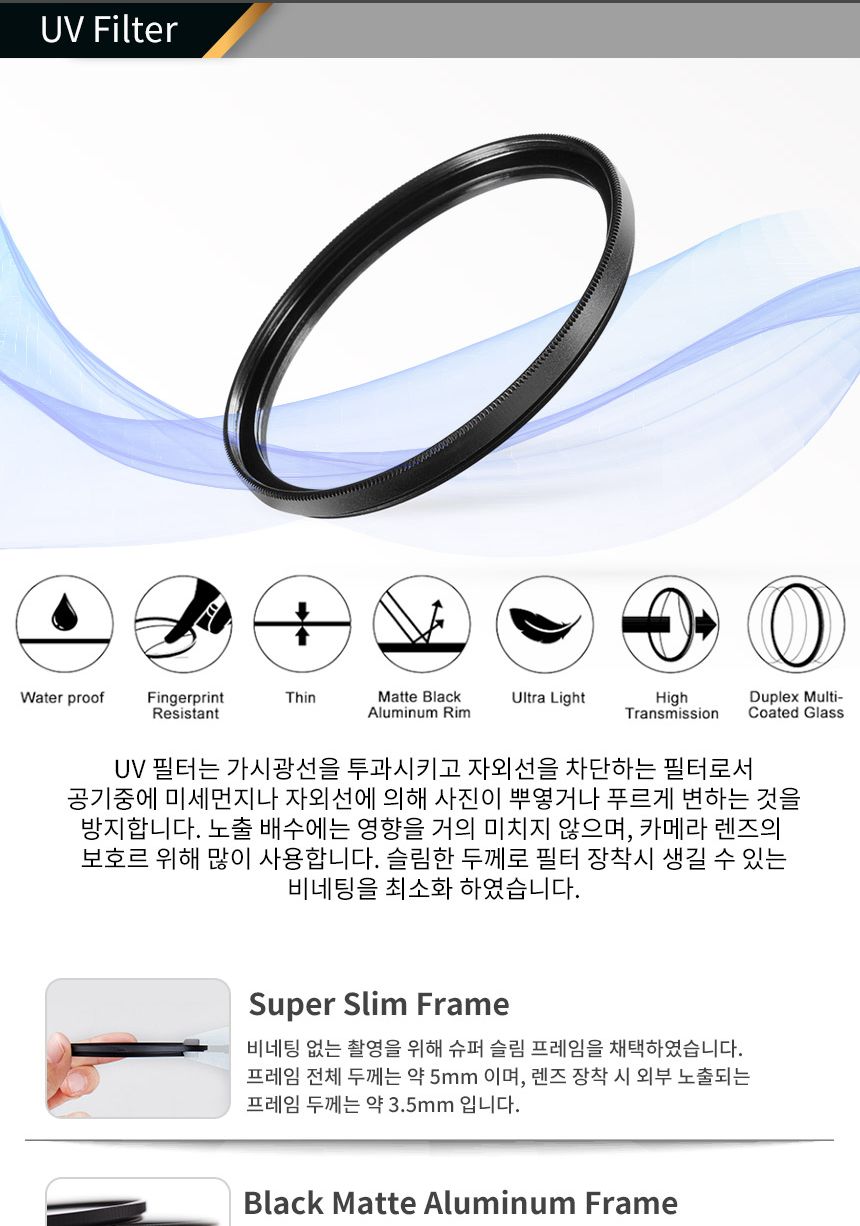메코 UV 77mm 초슬림 코팅 카메라 렌즈필터/메코필터/겐코필터/UV필터/CPL필터/MCUV필터/렌즈필터/디카렌즈