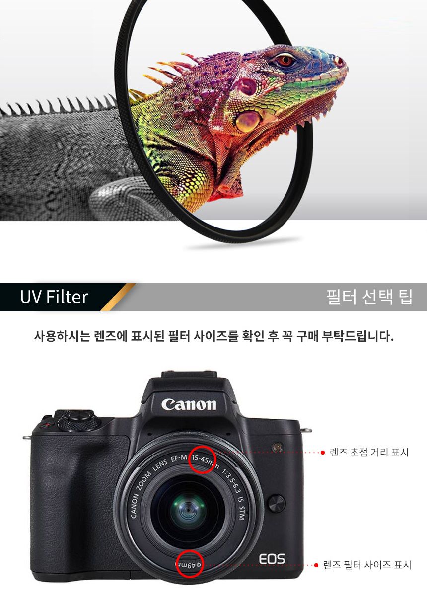 메코 UV 77mm 초슬림 코팅 카메라 렌즈필터/메코필터/겐코필터/UV필터/CPL필터/MCUV필터/렌즈필터/디카렌즈