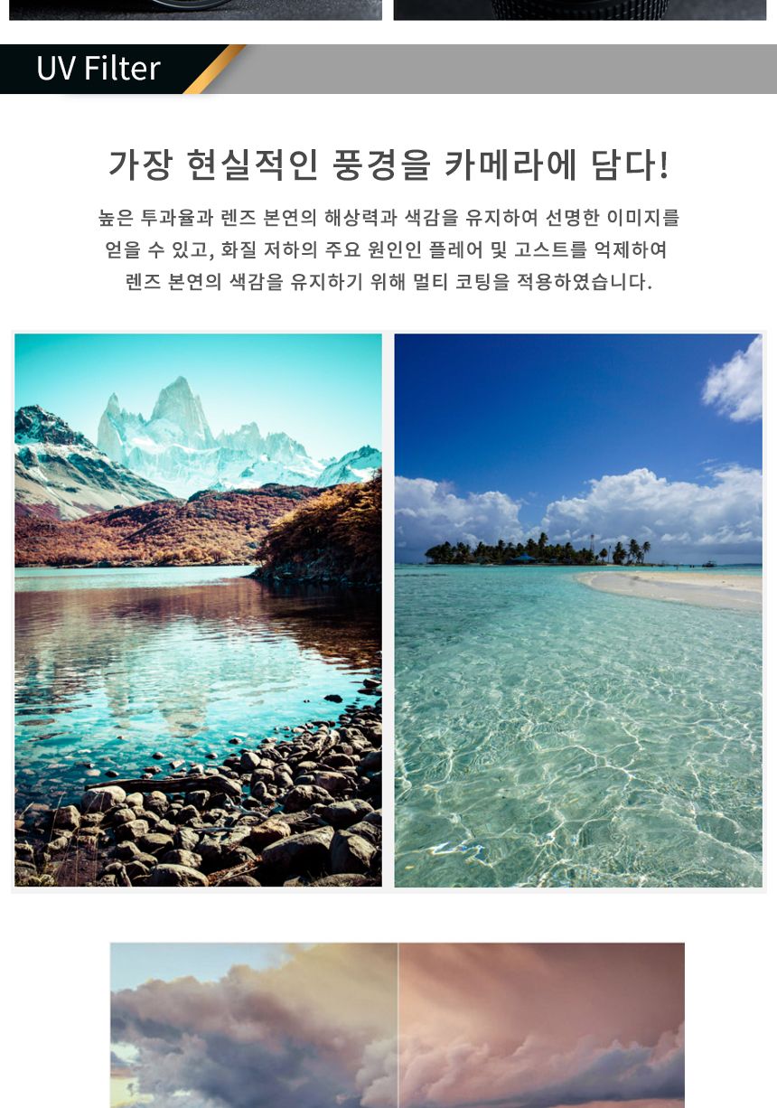 메코 UV 82mm 초슬림 코팅 카메라 렌즈필터/메코필터/겐코필터/UV필터/CPL필터/MCUV필터/렌즈필터/디카렌즈