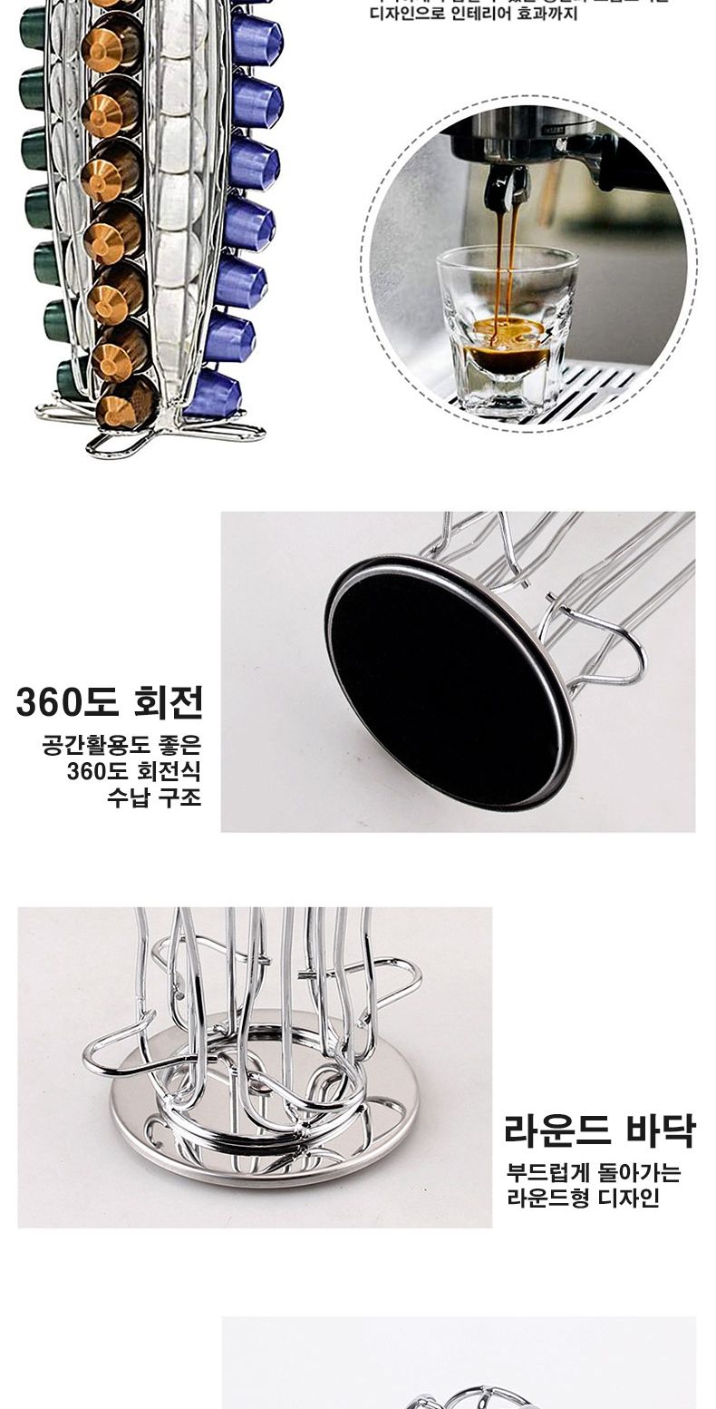 멀티 회전 캡슐커피홀더 40구 캡슐커피 거치대 보관 캡슐커피거치대 캡슐커피홀더 커피캡슐디스펜서 캡슐커피디스펜서 캡슐보관함 캡슐홀더 캡슐거치대 캡슐보관 캡슐회전원기둥 커피캡슐 캡슐커피 캡술회전식홀더 커피캡슐디스플레이 커피캡슐정리