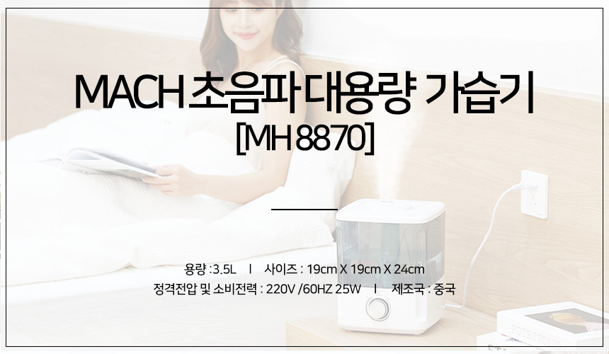 대용량 초음파 가습기 미니 통세척 대형 사무실/가습기/대용량가습기/사무실가습기/타워가습기/타워형가습