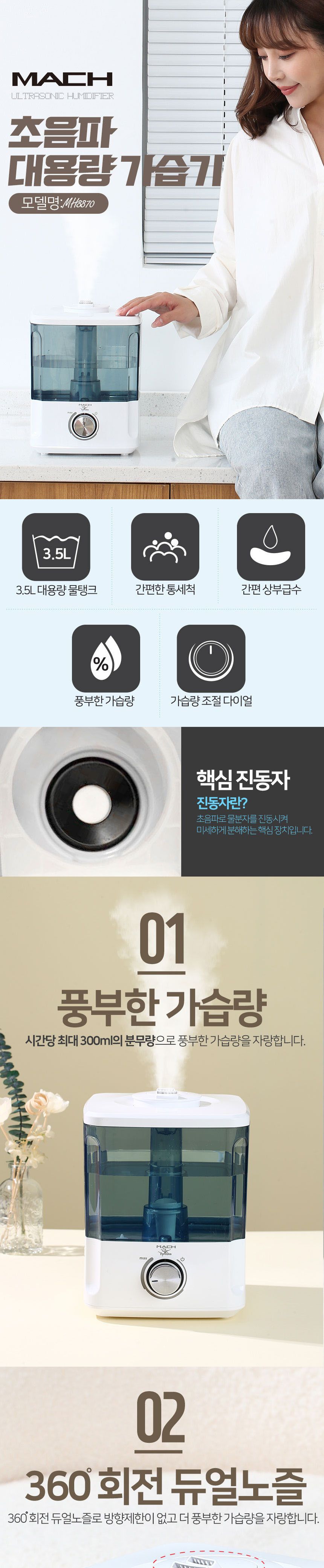대용량 초음파 가습기 미니 통세척 대형 사무실/가습기/대용량가습기/사무실가습기/타워가습기/타워형가습