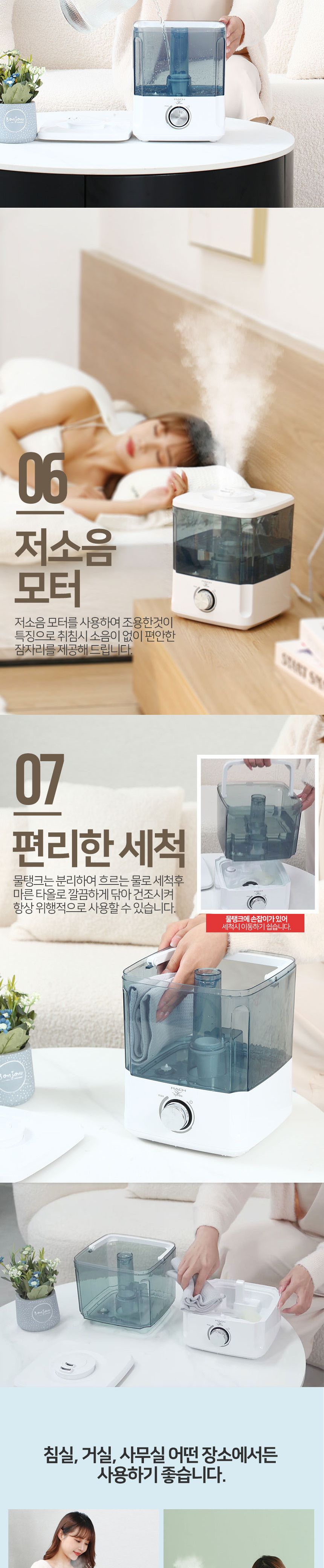 대용량 초음파 가습기 미니 통세척 대형 사무실/가습기/대용량가습기/사무실가습기/타워가습기/타워형가습