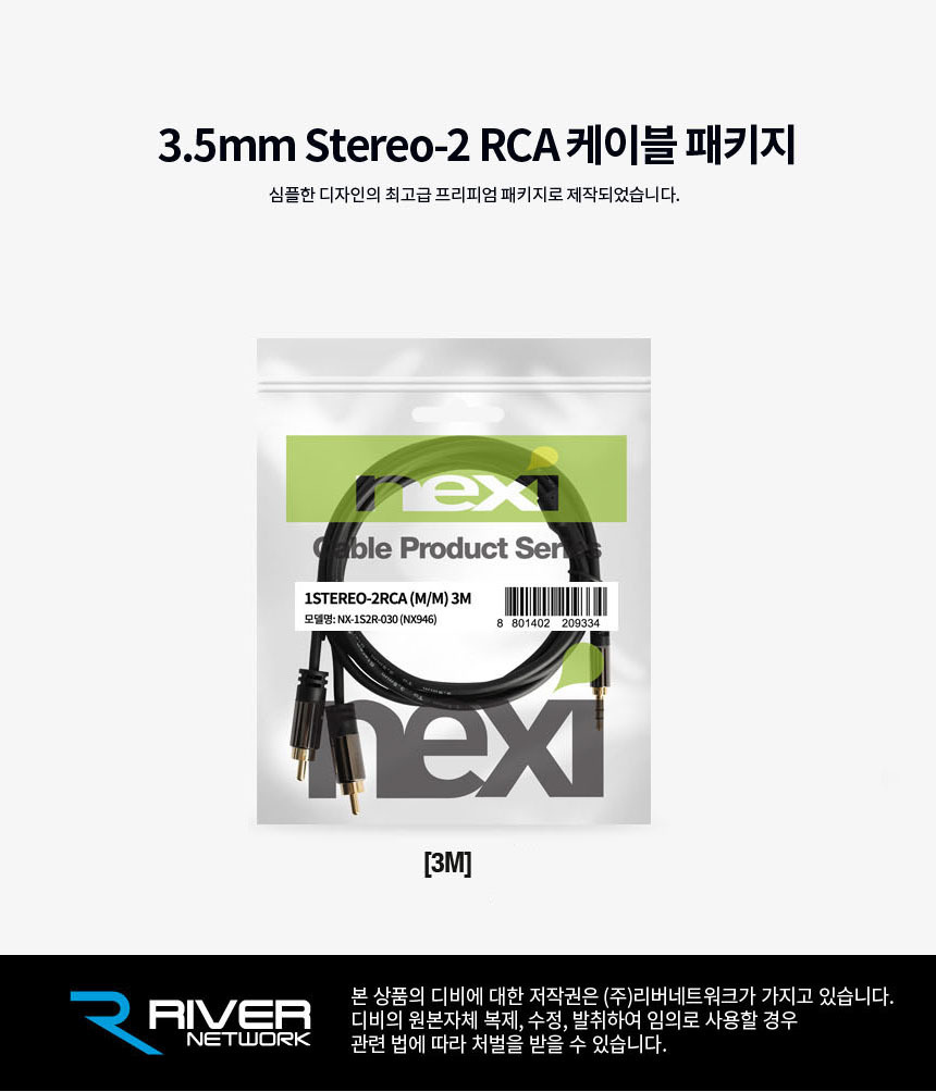 스테레오3.5 to 2RCA 케이블 3m OFC동선 24k금장도금/오디오선/오디오케이블/오디오분배선/음향분배선/옥스