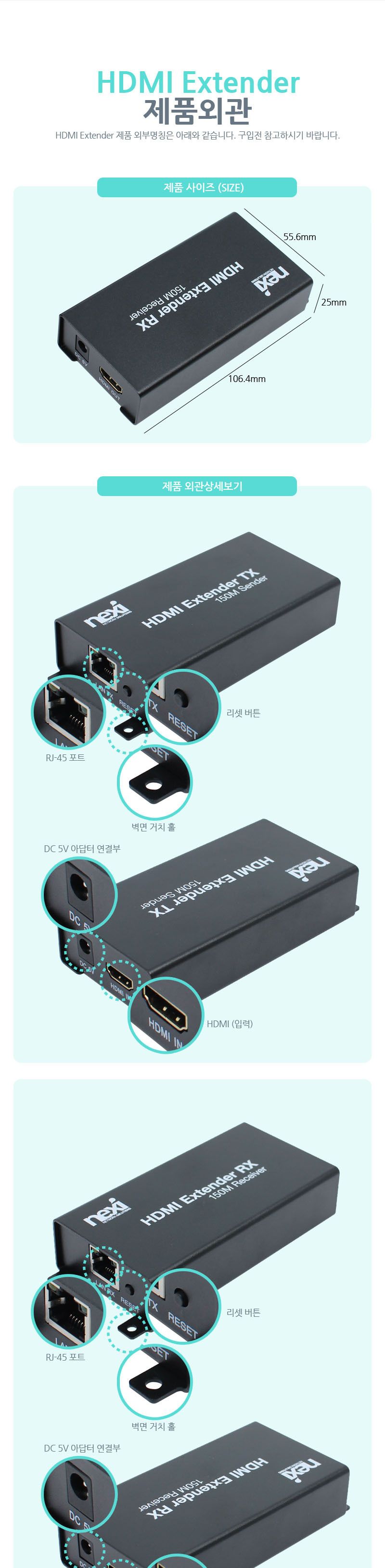 영상 HDMI 리피터 연장증폭기 송수신기세트 거리 150M/증폭기/연장기/확장기/거리연장/거리연장기/거리증폭