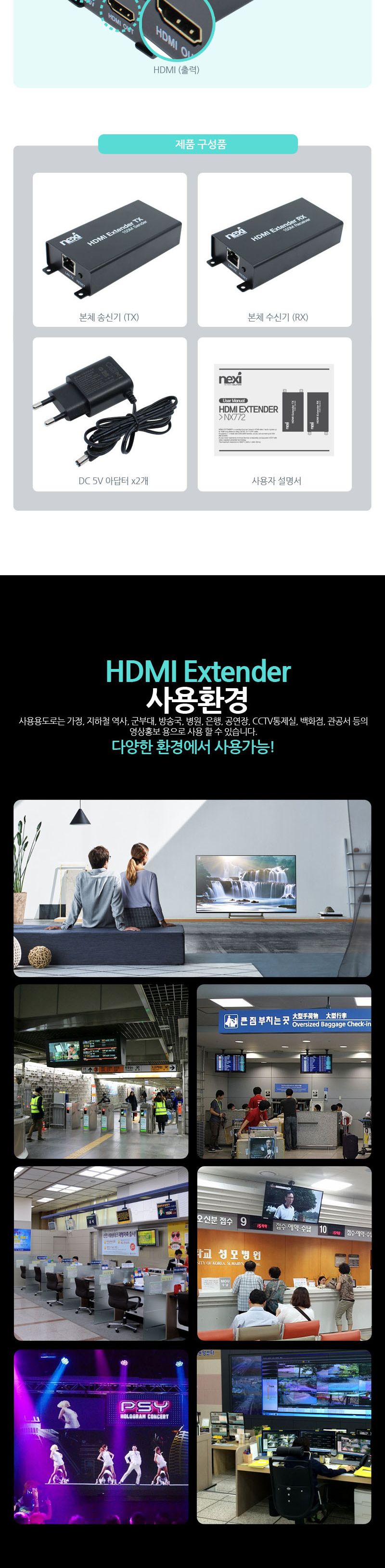 영상 HDMI 리피터 연장증폭기 송수신기세트 거리 150M/증폭기/연장기/확장기/거리연장/거리연장기/거리증폭
