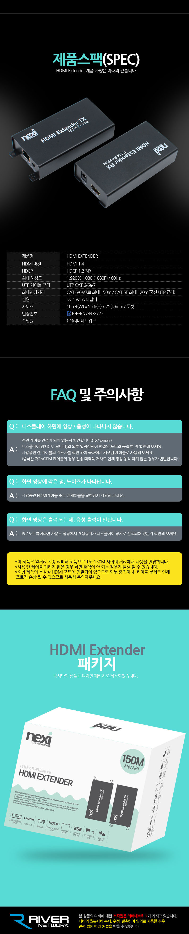 영상 HDMI 리피터 연장증폭기 송수신기세트 거리 150M/증폭기/연장기/확장기/거리연장/거리연장기/거리증폭