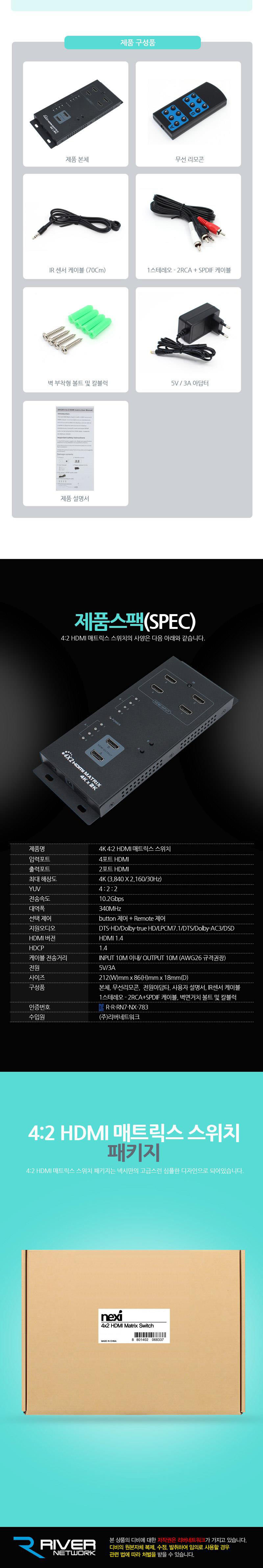 모니터 HDMI 분배기 4대2 리모콘 HDCP지원 4k UltraHD/분배기/모니터/HDMI/영상/영상분배/영산분배기/HDMI