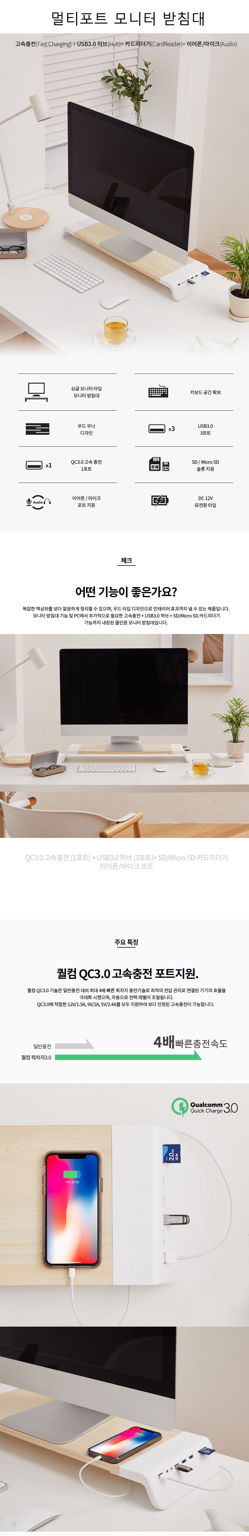 모니터 받침대 USB 허브 멀티포트 카드리더기 이어폰/멀티받침대/멀티포트받침대/모니터받침대/모니터대/컴