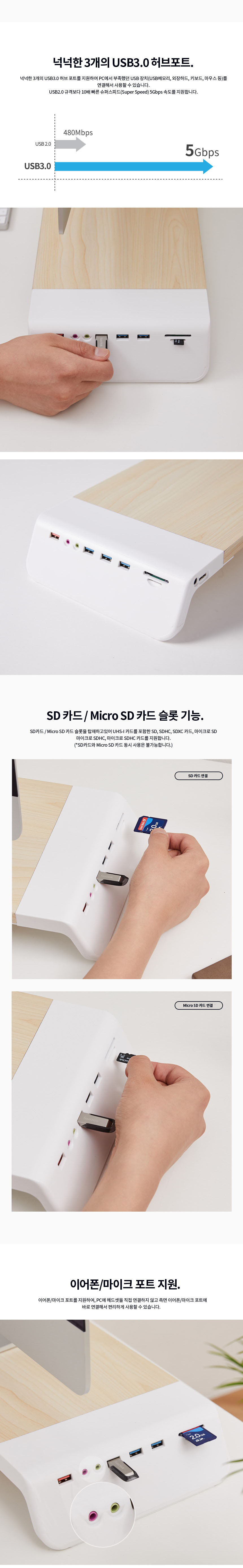 모니터 받침대 USB 허브 멀티포트 카드리더기 이어폰/멀티받침대/멀티포트받침대/모니터받침대/모니터대/컴