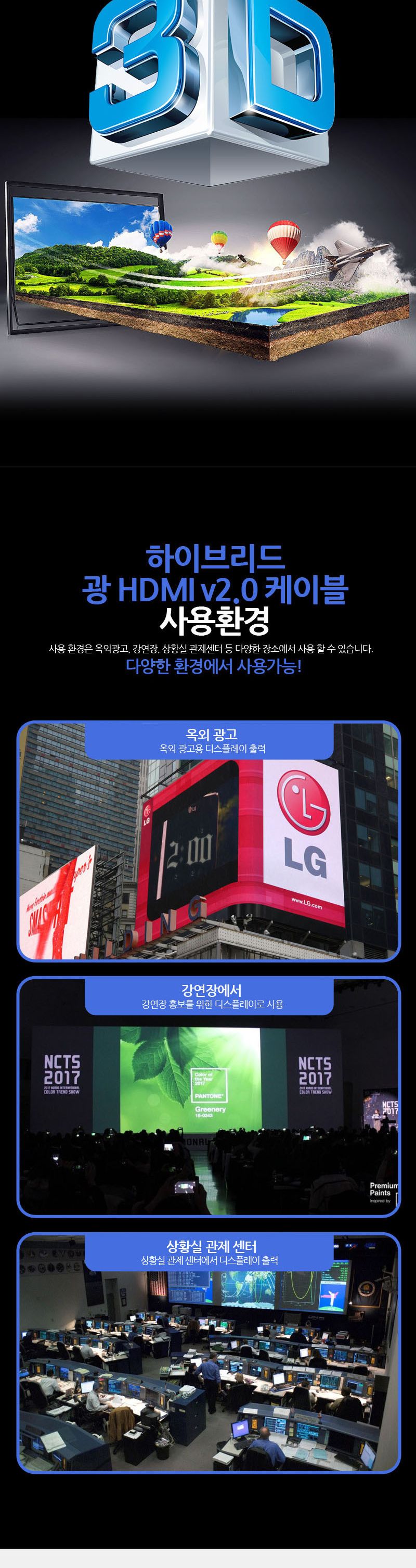 HDMI V2.0 하이브리드 광케이블 분리형커넥터 10m/케이블/컴퓨터케이블/PC케이블/광케이블/HDMI광케이블/영