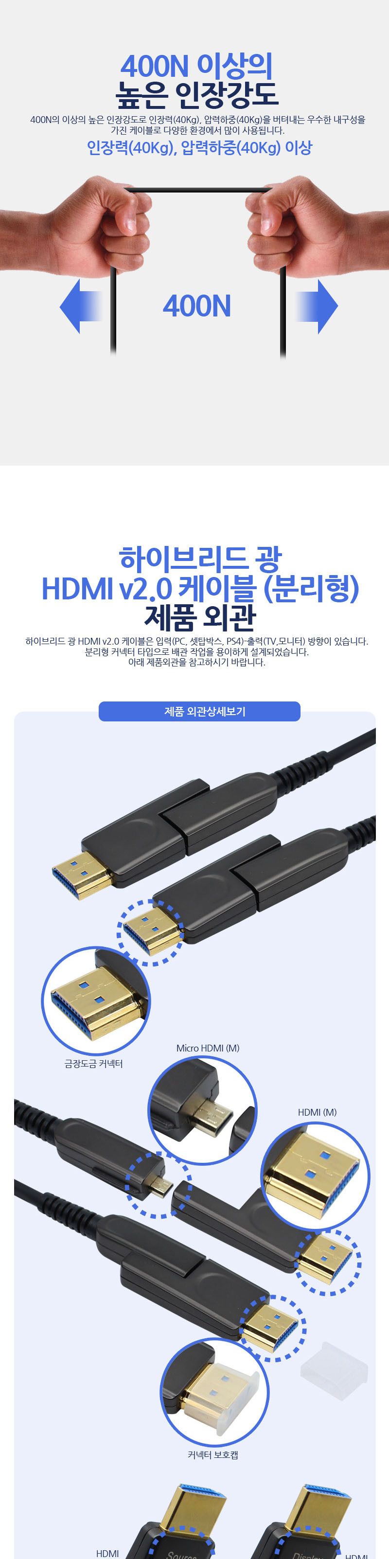 HDMI V2.0 하이브리드 광케이블 분리형커넥터 10m/케이블/컴퓨터케이블/PC케이블/광케이블/HDMI광케이블/영
