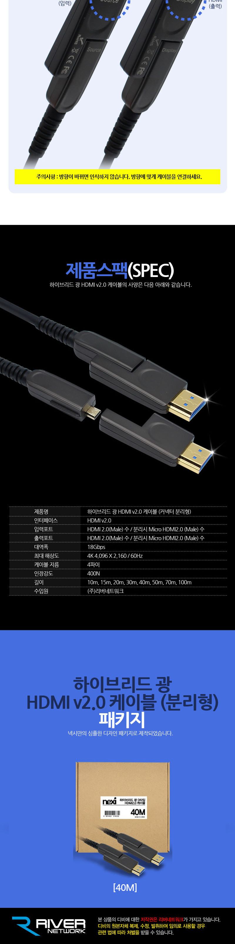 HDMI V2.0 하이브리드 광케이블 분리형커넥터 10m/케이블/컴퓨터케이블/PC케이블/광케이블/HDMI광케이블/영