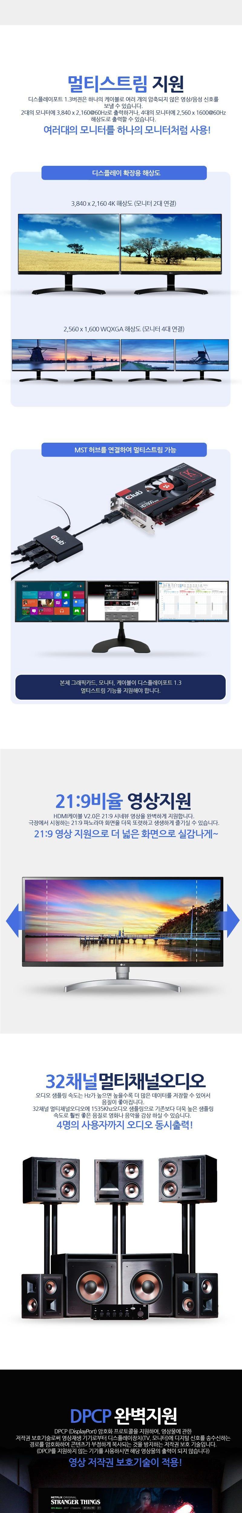 DP케이블 v1.4 8K Ultra HD지원 32Gbps 대역폭 1M/DP케이블/DP영상선/HDMI/HDMI케이블/HDMI선/모니터케이블