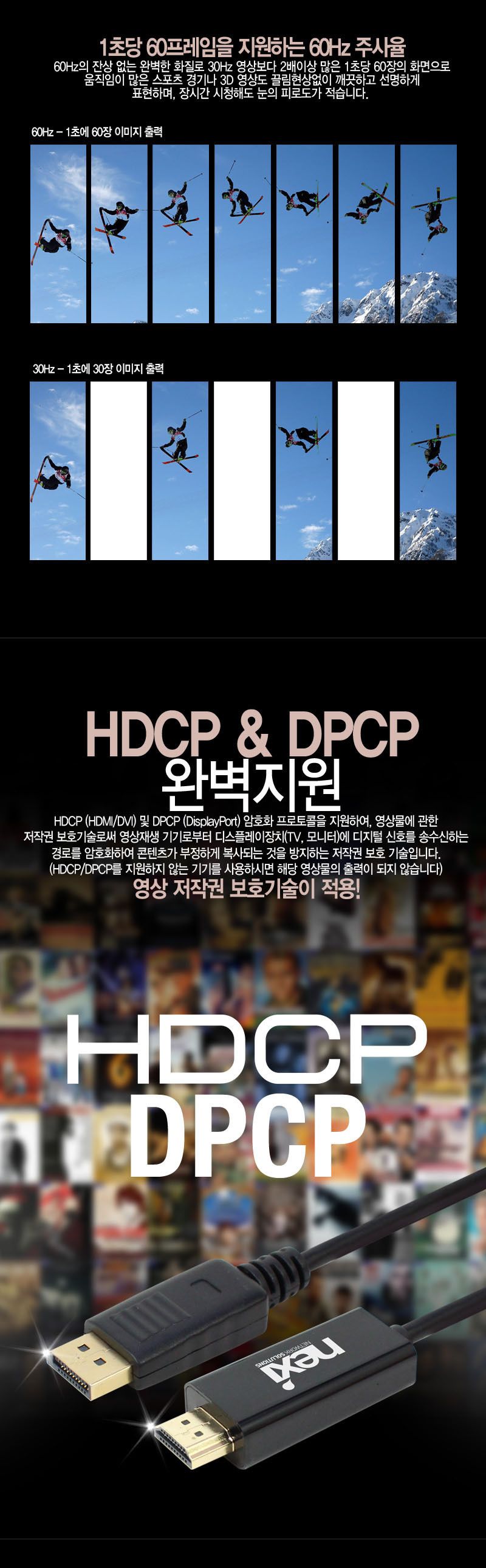 DP to HDMI 케이블 화면복제확장 21.6Gbps 대역폭 1m/DP케이블/DP영상선/HDMI/HDMI케이블/HDMI선/모니터케