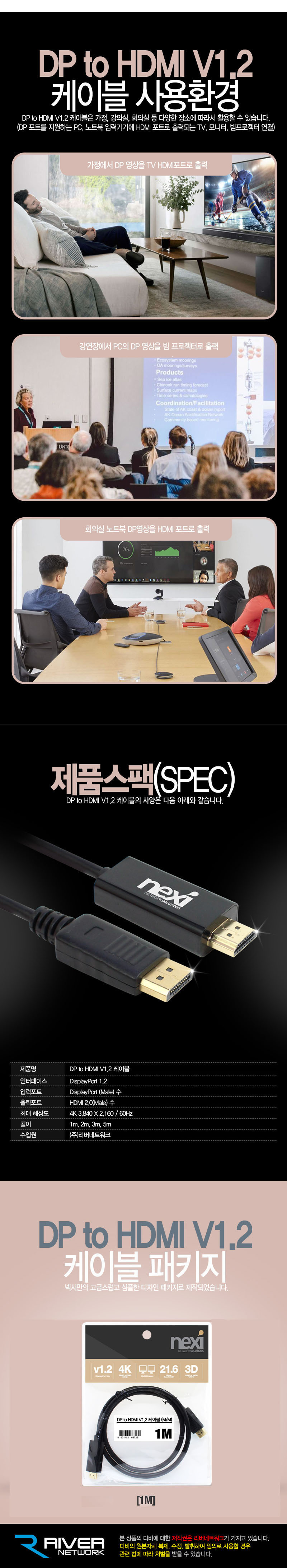 DP to HDMI 케이블 화면복제확장 21.6Gbps 대역폭 1m/DP케이블/DP영상선/HDMI/HDMI케이블/HDMI선/모니터케