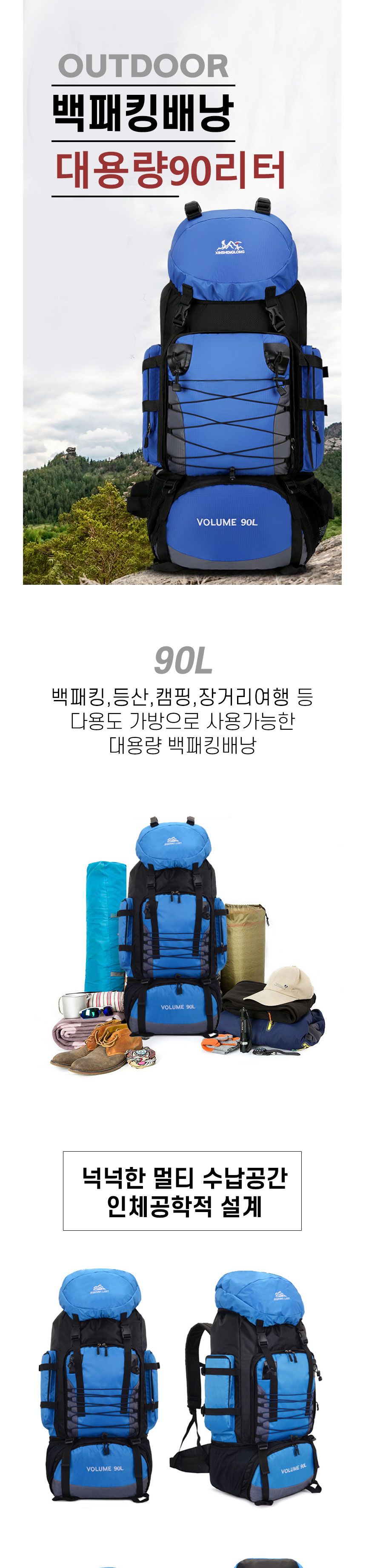 대용량 백패킹 90리터 등산배낭 캠핑 배낭 여행 배낭 등산배낭 백패킹배낭 백배킹가방 등산가방 90리터등산가방 백팩 대형백팩 등산가방90리터 대용량등산가방 배낭가방 여행가방 대용량백팩 캠핑가방 트레킹가방 트레킹배낭 백패킹용품 경량백팩 경량배낭 대형배낭