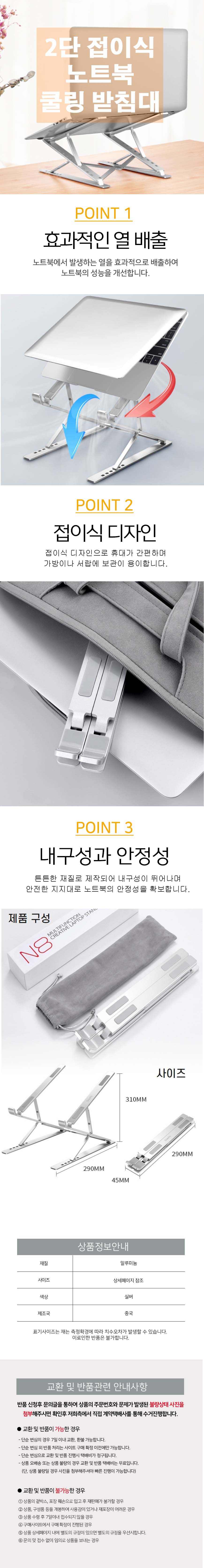 2단 각도조절 접이식 태블릿 거치대 스탠드 받침대/노트북대/맥북거치대/휴대용노트북거치대/노트북거치대/