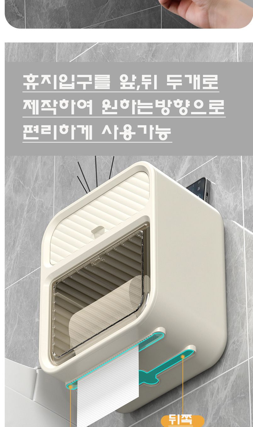 벽걸이 화장지 휴지 티슈 벽면 무타공 케이스 걸이/휴지걸이/욕실선반/휴지걸이선반/방우휴지케이스/방수휴