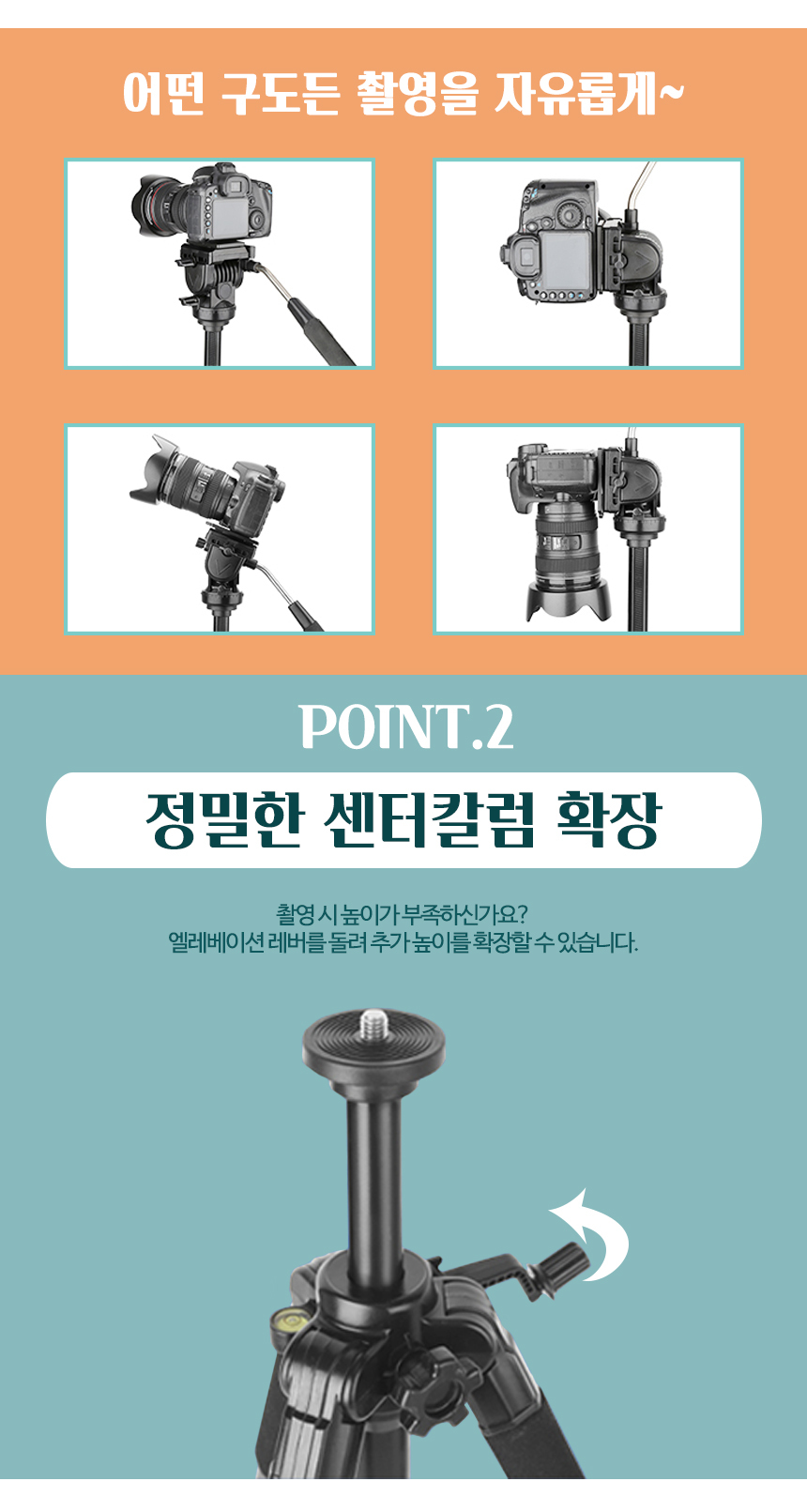 SMJ BT-2200 캠코더 카메라 전문가용 경량 4단삼각대/삼각대/미니삼각대/휴대용삼각대/다용도거치대/카메라
