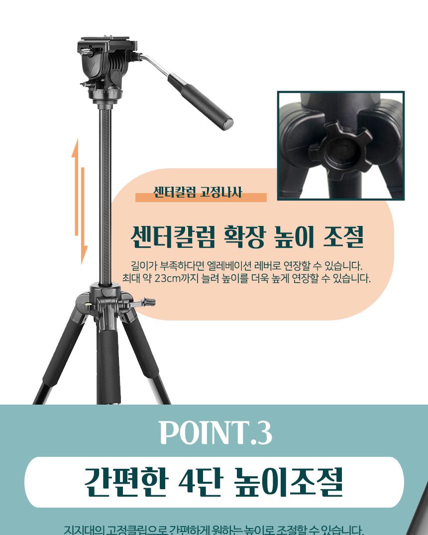 SMJ BT-2200 캠코더 카메라 전문가용 경량 4단삼각대/삼각대/미니삼각대/휴대용삼각대/다용도거치대/카메라