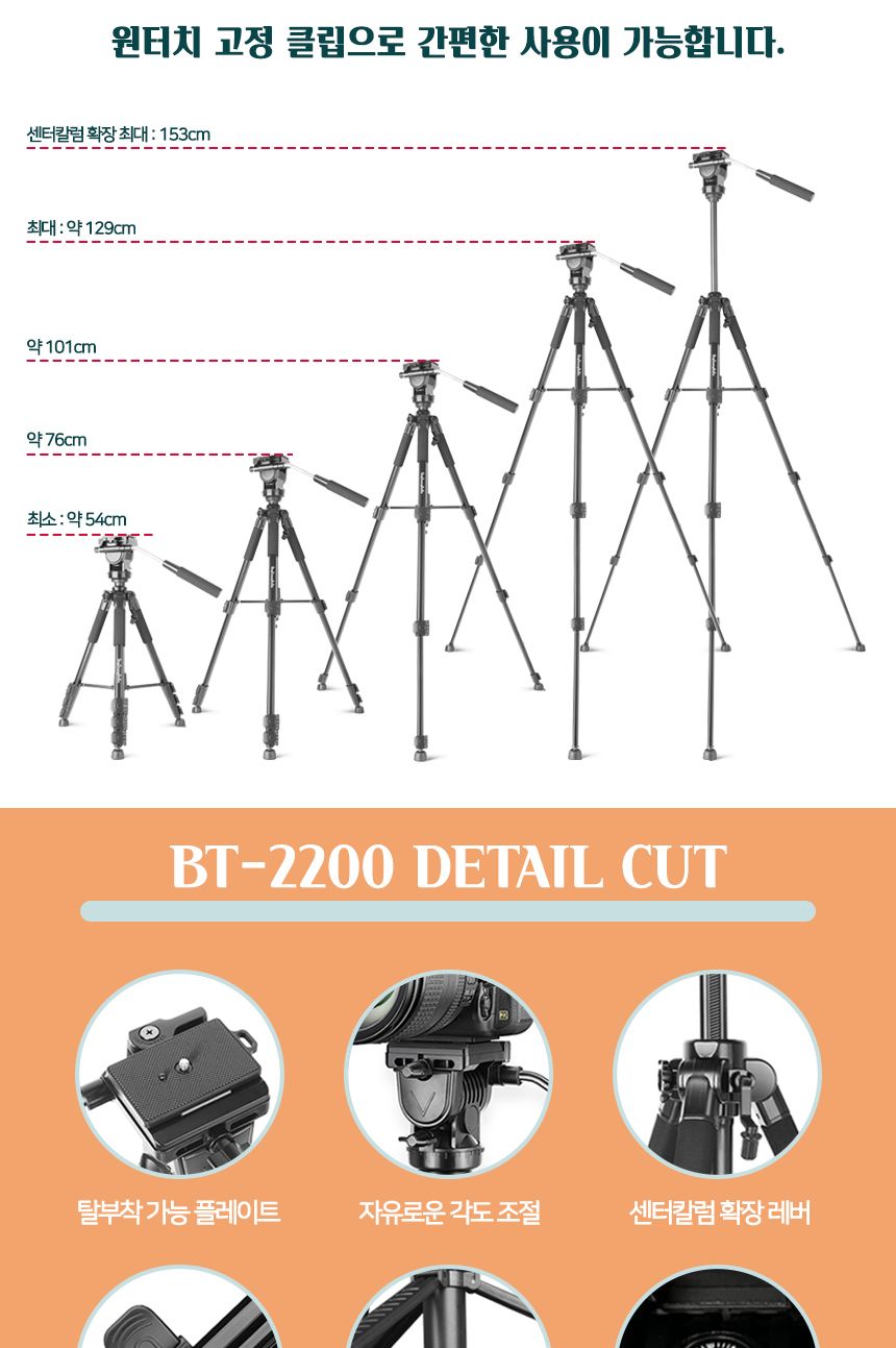 SMJ BT-2200 캠코더 카메라 전문가용 경량 4단삼각대/삼각대/미니삼각대/휴대용삼각대/다용도거치대/카메라