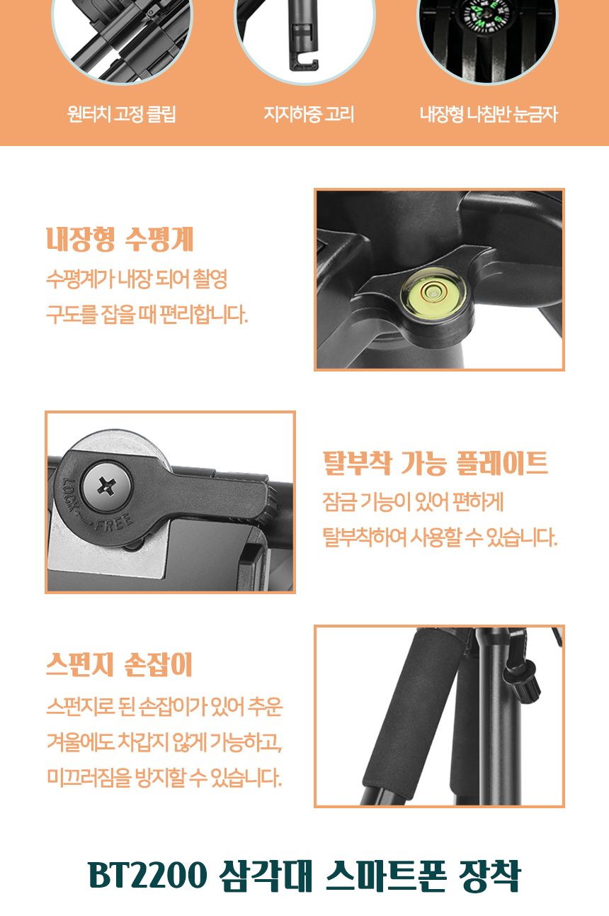 SMJ BT-2200 캠코더 카메라 전문가용 경량 4단삼각대/삼각대/미니삼각대/휴대용삼각대/다용도거치대/카메라