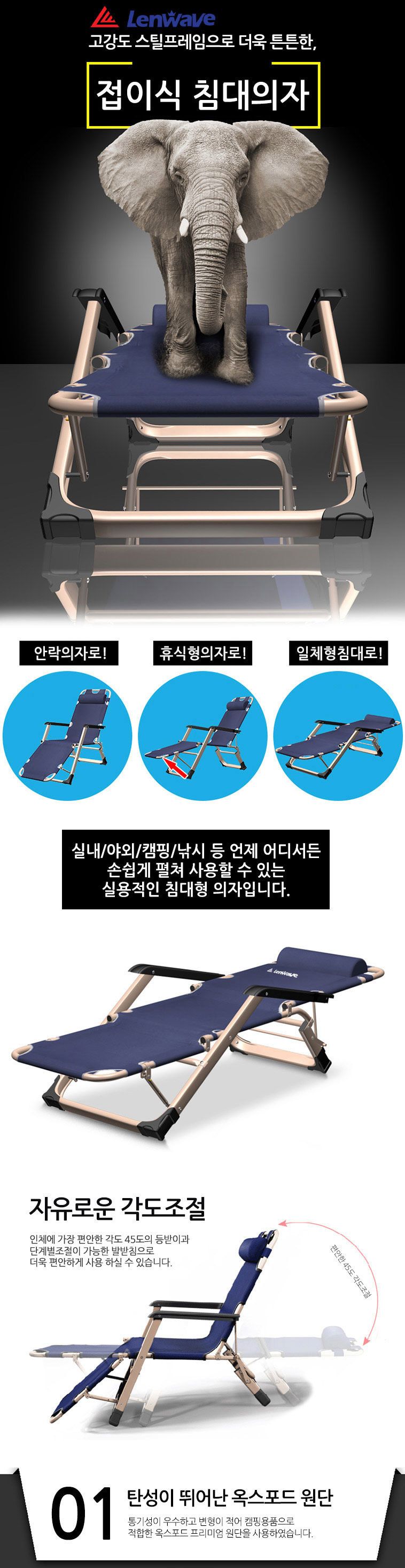 접이식침대의자 각도조절 접이식의자 캠핑의자 침대 캠핑 리클라이너 폴딩의자 로우체어 캠핑의자 낚시의자 감성의자 접이식의자 경량의자 휴대용의자 캠핑용품 캠핑체어 캠핑로우체어 폴딩체어 의자 침대의자 접이식캠핑의자 감성캠핑 차박의자 폴딩로우체어