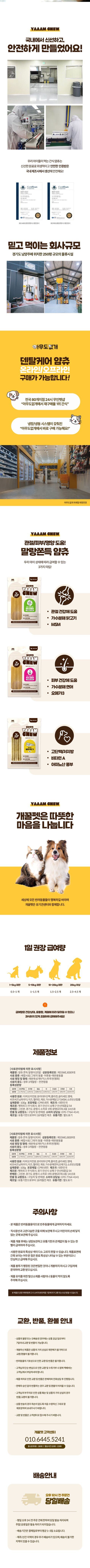 애견 디저트 간식 얌츄 찢어먹는 쫀득 말랭이 100g/강아지껌/애견껌/개껌/강아지스틱/애견스틱/강아지간식/