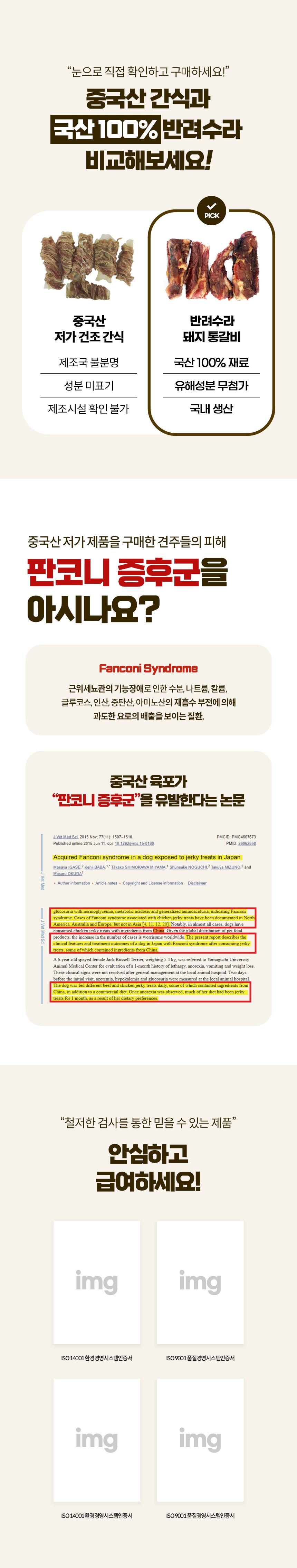 반려수라 강아지 수제간식 애견 디저트 오리목뼈/간식/수제간식/강아지수제간식/애견수제간식/기호성간식/